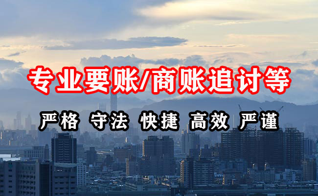 阳东收账公司